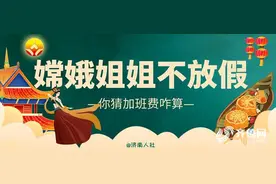 中秋节当天加班三薪！假期工资这么算图片