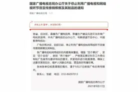 槟榔广告被叫停！专家呼吁市民远离槟榔图片