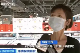 牛肉价格涨，销量也大涨！超市一天补货三次！一头牛卖到2.8万元，养牛户机会来了？图片