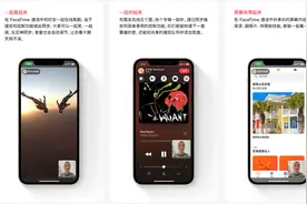 苹果正式推送iOS 15系统：通知摘要、实况文本等功能上线图片
