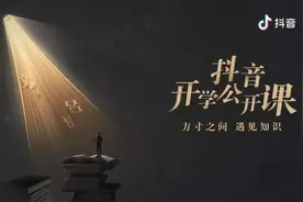 82岁北大教授抖音直播，知识共享打破大学围墙图片