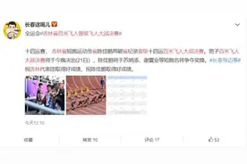 今日热榜丨吉林省百米飞人晋级飞人大战决赛图片
