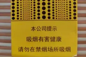 签署《烟草控制框架公约》十八年后，我国烟草包装依然无警示图片图片