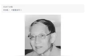 痛心！《星星》诗刊创始人逝世，享年95岁图片