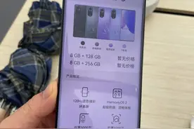 「新机」9.23发 nova9全系真机上手照流出 华为今年最便宜手机？图片