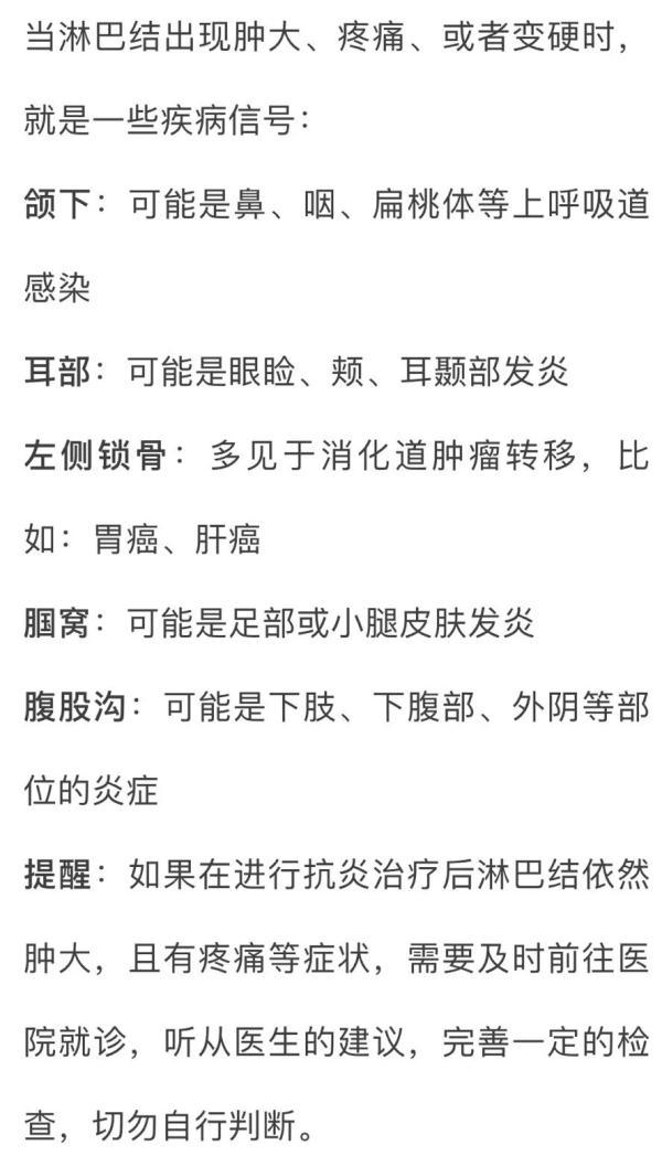 身上好多淋巴结怎么办