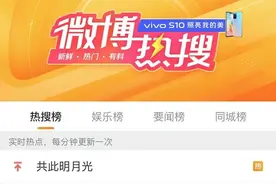 花呗将迎重大变化冲上热搜第一，别慌图片