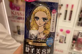 国家药监局指出警惕“睫毛生长液”，市面上仍存在销售乱象图片