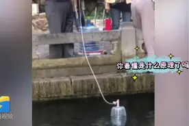 济南老人自制打泉水“神器”引围观 网友：论学好物理的重要性视频封面
