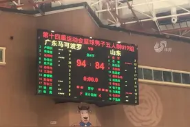 全运会U19五人制篮球：山东男篮84-94不敌广东无缘决赛图片