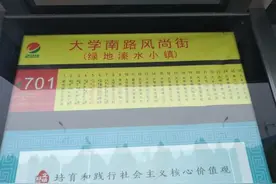 郑州至新密701路公交车，为啥开通后又停运了？图片