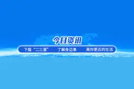 莞惠城际上线“支付宝12306小程序乘车码”新功能图片