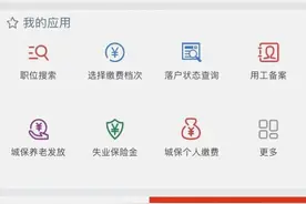 劳动仲裁可以线上申请吗？如何查询进度？图片