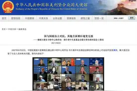 中美重开成都和休斯敦总领馆？中方回应图片