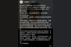 “一对一”要凉，“众筹私教”也不行！教育部：加大查处力度图片