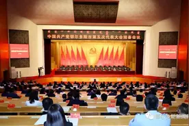 中国共产党鄂尔多斯市第五次代表大会举行预备会议图片