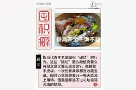 囤货时默念的那句“万一用得上”，害惨了多少网友？图片