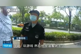 男子想让妻子给他换部新手机，竟称自己的手机被抢，被妻子逼着报警图片