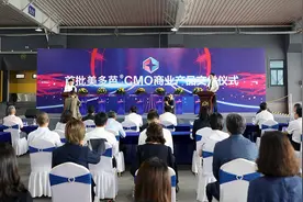年供应8亿片！世界前三药企瑞士罗氏集团山东首个国际合作项目落户新华制药图片