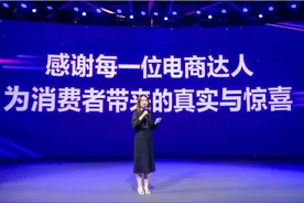 2021抖音电商达人峰会：核心扶持计划助力电商达人事业上升图片