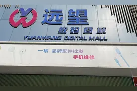 iPhone 13正式发售，华强北有现货，顶配需加价3000，mini却破发了……图片