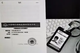 用过支付宝“花呗”的注意！千万别信！多人中招图片