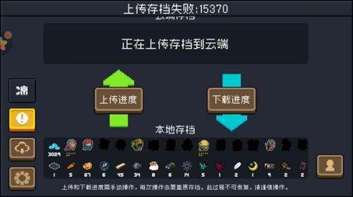 元气骑士登录失败15370：登录不了15370错误代码解决方法