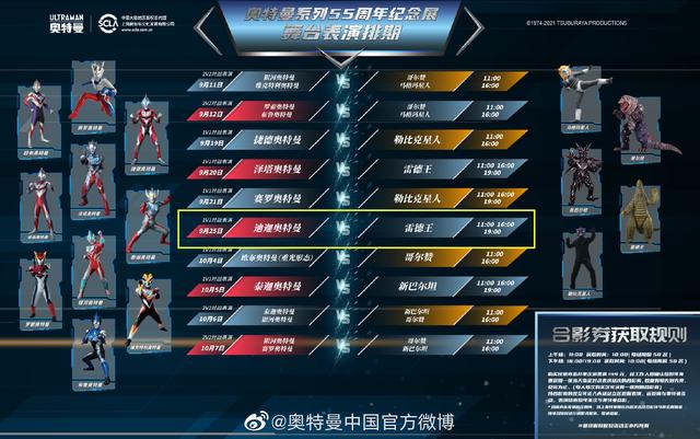 迪迦奥特曼因持械殴打等暴力情节全网下架？四视频平台回应