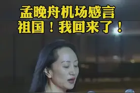 晚舟归航，“祖国，我回来了！”图片