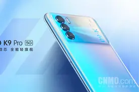 OPPO K9 Pro正式发布 搭载天玑1200到手价1999元起图片