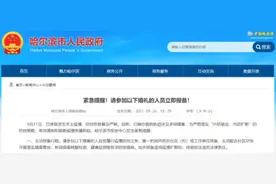 紧急提醒！请参加以下婚礼的人员立即报备图片