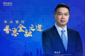金融科技+场景金融打造普惠金融“精品银行”——专访江苏苏宁银行董事长黄金老图片