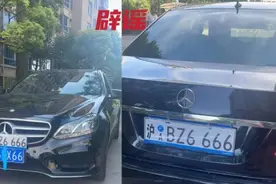 上海出新式号牌了？上海交警辟谣：从未核发，不属实！视频封面