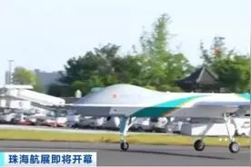 大国重器！这些高端无人作战装备亮相珠海航展图片