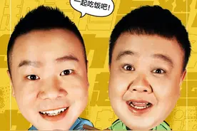 《岳努力越幸运》聚焦美食和人文，快手自制综艺想怎么玩？丨揭秘图片