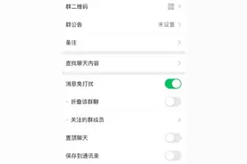 仅iOS可用！微信上线群聊折叠功能 网友：有点实用了图片