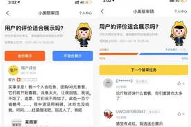 400万美团用户成为“消费纠纷陪审员”，90后占比过半图片