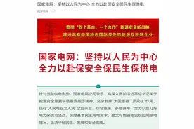 惊！上海也将大面积停电？全国多地拉闸限电，国家电网回应来了图片
