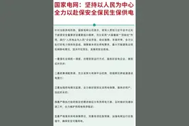 东北多地“拉闸限电”原因曝光，其实最大考验还在后面图片