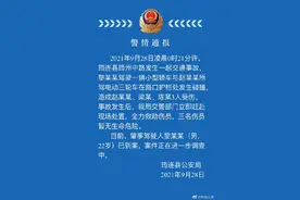 四川筠连警方：轿车与电动三轮车相撞致3人受伤，肇事驾驶人已到案图片