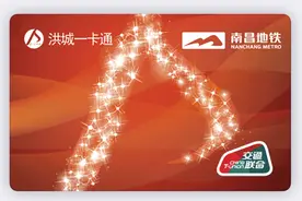 南昌洪城一卡通加入Apple Pay 限时开通可享免开卡费图片