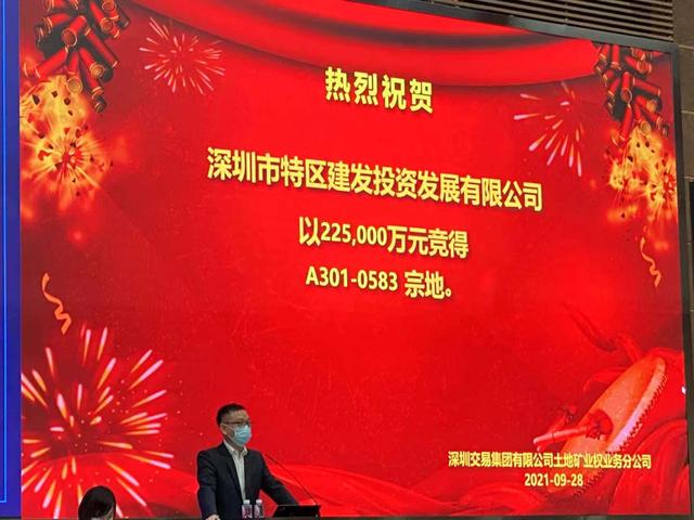 直击深圳土拍｜第六宗成交！特区建发22.5亿摘得“融创冰雪城”旁地块