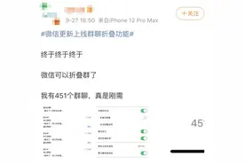 微信更新又来了！关注群成员，这个功能你需要图片