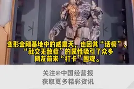 “话痨”威震天机甲重量曝光！真人站膝盖上演出，犹如踩高跷图片