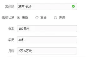 “云相亲”有多不靠谱：实名认证形同虚设，年龄收入随便填图片