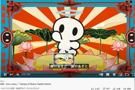 MV疑涉“旭日旗”，他们道歉图片