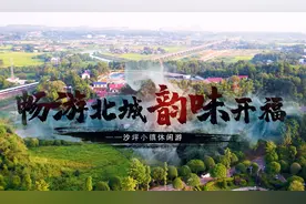快收藏！长沙周边休闲游选哪里？吃喝玩乐住，沙坪小镇给你安排好了！视频封面