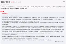 急难愁盼｜广东普宁一高中向学生收取教室空调使用费 教育局：责令立即整改图片
