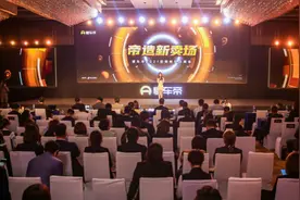 懂车帝引力峰会落地长春，助力经销商打造购车“新卖场”图片