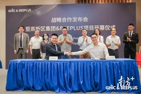 新地标来了！广州高新区集团携手民企，提升园区运营水平图片
